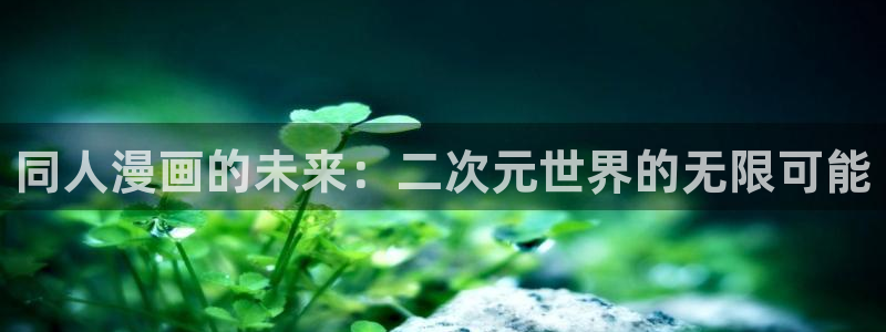 羞羞漫画进入观看