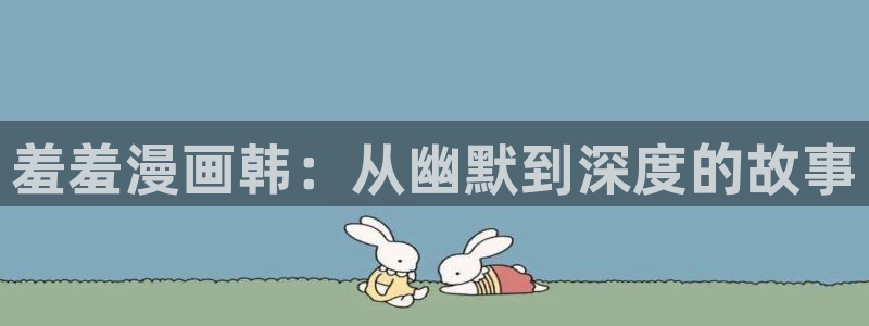 羞羞漫画秋蝉sss
