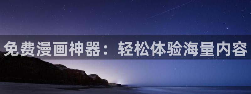 羞羞漫画+