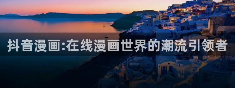 羞羞漫画免费在线入口