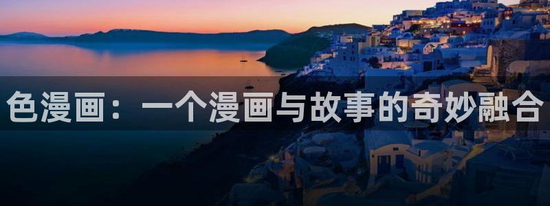 羞羞漫画网香蕉