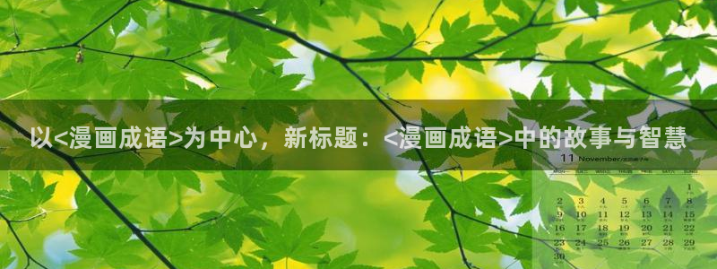 羞羞漫画下拉式免费观看