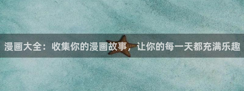 羞羞漫画首页免费我