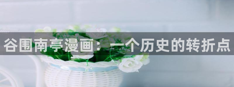 羞羞漫画首页在线免费看
