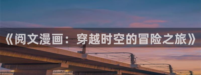 歪歪羞羞漫画最新章节